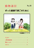 はじめに
