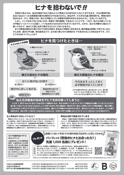 ペットとの同行避難に関する講演